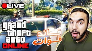 GTA 5 ڵایڤ ژیانی ڕاستی