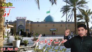  Kufa Iraq ziyarat | Hazrat Ali a.s Ka Ghar | Pakistan to Iraq Syria by air travel | Episode 10