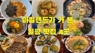 부산 일광 맛집 네 곳