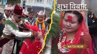 शुभ विवाह ।।Nepali Cultural Wedding।। Nirdosh Weds Manisha...