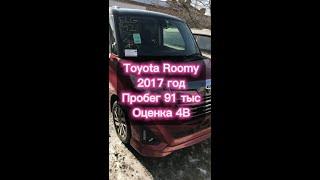 Toyota RoomyОценка 42017пробег 92 тысЦена 