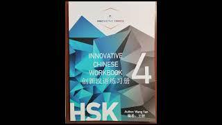 Innovative Chinese Series Vol. 1.2.3.4