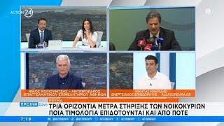 Ρεύμα: Μέτρα στήριξης των νοικοκυριών - Ποια τιμολόγια επιδοτούνται και από τότε | ACTION 24