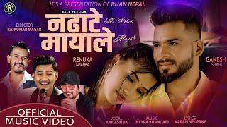 Nadhate Mayale • Kailash B.k  - Official Music Video 2080 • Feat. Renuka Khadka • Ganesh Shahi