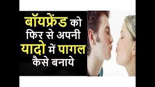 boyfriend ko vash mein karne ka tarika | boyfriend ko vash me kaise kare |+91-8557850786