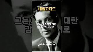 네빌고다드 - 상상은 그것안에 스스로를 현실로 펼칠 힘을 가지고 있습니다