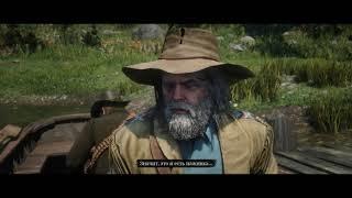 Ветеран Часть 1 - 4 RDR2 Дополнительное задание