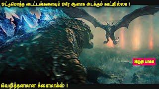 ஒட்டுமொத்த டைட்டன்களையும் ஒரே ஆளாக அடக்கும் காட்ஜில்லா |வெறித்தனமான க்ளைமாக்ஸ்| இறுதி பாகம்| VOT