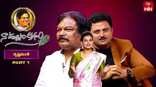 Naa Uchvasam Kavanam | Krishna Vamsi | Part - 1 | Full Episode | 7th July 2024 | ETV Telugu