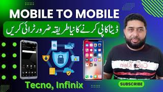 How To Transfer Data Old To New Mobile phone / Tecno To Tecno Data Transfer Tutorial Urdu, Hindi