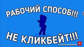 КАК СОЗДАТЬ ВЕЗУЧИЙ АККАУНТ В БРАВЛ СТАРС?? РЕАЛЬНО РАБОЧИЙ СПОСОБ!!! НЕ КЛИКБЕЙТ!!!