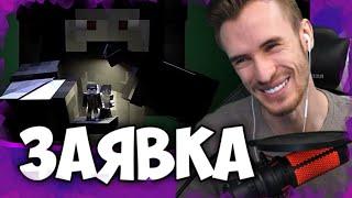 ЛУЧШАЯ АНИМАЦИЯ МАЙНШИЛД 2 || АРКЕЙН АНИМАЦИЯ || реакция заквиеля