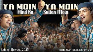 Rais Anis Sabri का जबलपुर कटंगी में इतिहासिक Program | Hind Ka Sultan Hai Moin | New Qawwali show