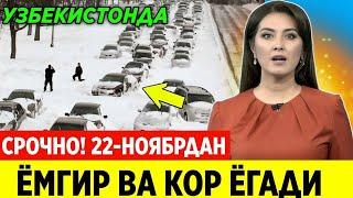 ШОШИЛИНЧ! 22-НОЯБРДАН ОБ-ХАВО СОВУБ КЕТАДИ ТАЙЁРЛАНИНГ