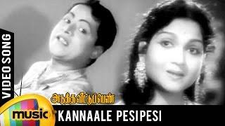 Adutha Veettu Penn Tamil Movie Songs | Kannaale Pesi Pesi Video Song | Mango Music Tamil