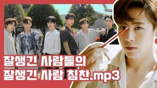 [2PM] 닉쿤 얼빠 투피엠 모음