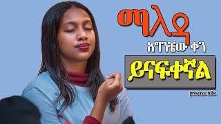 በማለዳ የሚደመጡ እጅግ ድንቅ መዝሙሮች  Ethiopian Protestant Mezmur (song) ||morning worship songs||