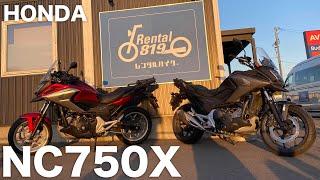 定番レンタルバイクNC750Xってどうなの？！参考動画：レンタル819