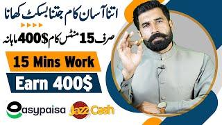 Easy Online Work | Just 15 Mins Work and Earn 400$ | Earn From Home | Stocksy | Albarizon