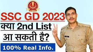 SSC GD Result 2023: क्या 2nd  मेरिट लिस्ट जारी होगी? | SSC GD 2023 2nd Merit List Kab Aayegi?