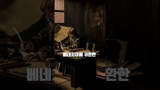 동서양을 잇는 탐험가 #역사 #탐험가