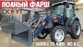 КОММУНАЛЬНАЯ МАШИНА - ТРАКТОР дизельный СКАУТ SERIES TB 4WD, 90 л.с.