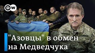 Тайная сделка Путина с Украиной: Путин освободил командиров "Азова", а Украина - Медведчука