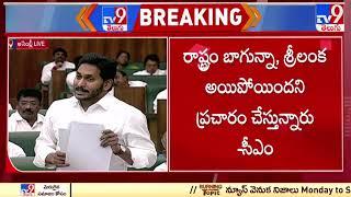 AP Assembly State Government debt increase - TV9