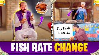 Fish Rate Change -Banana Tv