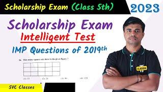 Class 5th Scholarship Question Paper | intelligence test for std 5th scholarship exam 2023 |