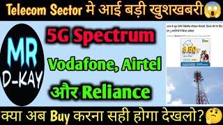 vodafone idea share latest news | reliance industries share latest news, airtel share latest news