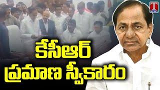 KCR Takes Oath As Gajwel MLA At Telangana Assembly | T News