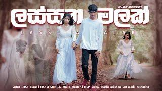 Lassana Malak(ලස්සන මලක්) - JTSP BOY | Official Music Video