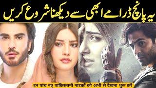 Most Watching Top 05 Dramas Now a Days | Best Pakistani Dramas