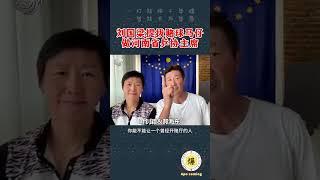 8月18日【郝海东】刘国梁提拔赌球马仔做河南省乒协主席，之前王中琪在澳门包厅...#郝海东 #叶钊颖 #郭文贵 #刘国梁 #王中琪 #足球 #shorts