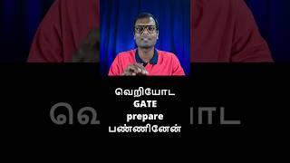 தமிழில் | My GATE preparation journey