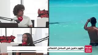 The Lovin Cairo Show: Dolphin in Sahel - Power Cuts For 3 Hours!