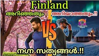 സത്യാവസ്ഥ ഇതാണ് !!!ആരും പറയാത്ത Finland ലെ സത്യങ്ങൾ #finlandmalayalam #malluvlogger #europe