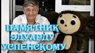 ЧУДО СВЕРШИЛОСЬ ЧАСТЬ 26-Я,ЭДУАРД НИКОЛАЕВИЧ УСПЕНСКИЙ