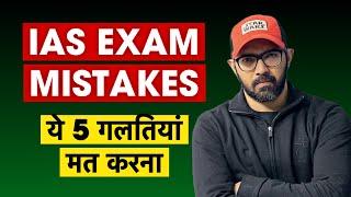 Mistakes To Avoid During UPSC CSE Preparation