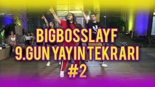 BigBossLayf 9.Gün Yayın Tekrarı - #2(13 Eylül)