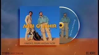 HASSAN TAZIRI & hamza. "ARBI GI LKHIR". EXCLUSIVE SONG.