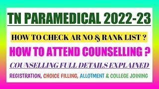 TN PARAMEDICAL 2022-23 How to check Rank list | How to attend online counselling | Full details