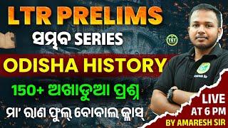 LTR PRELIMS PREPARATION | SAMBHAB SERIES | ODISHA HISTORY CLASS #bidyasagarclasses_tet #ltr