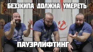 МАРАТ АБДУЛЛИН / ЭКИПА В ТУПИКЕ / RAW - СКУКОТИЩА /СЛИШКОМ МНОГО КРИВЫХ