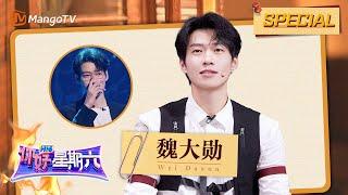 【#魏大勋 WeiDaXun CUT】孟宴臣综艺大反差｜《你好，星期六》x《我的人间烟火》｜Hello Saturday x Fireworks of My Heart｜MangoTV