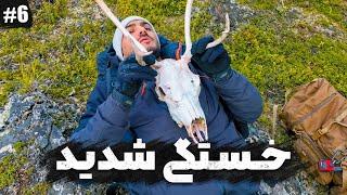 خستگی شدید - انسان در مقابل طبیعت۲️| HUMAN VS WILD