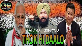 THOK HI DAALO |PARAMJIT GORAYA |M.S.GORAYA |SUNNY BABA | GORAYA RECORDS