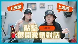 「我」回港了🫢？！分辨真假小軟子！直擊相認現場 ＠Little Soft 小軟子又有心事｜《電單車兒童台》#45