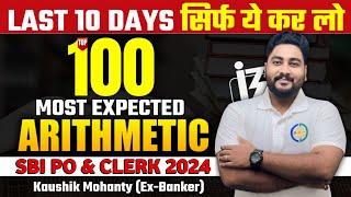  Complete Arithmetic in One Shot || Arithmetic Shortcut Techniques For SBI PO/Clerk 2024 By Kaushik